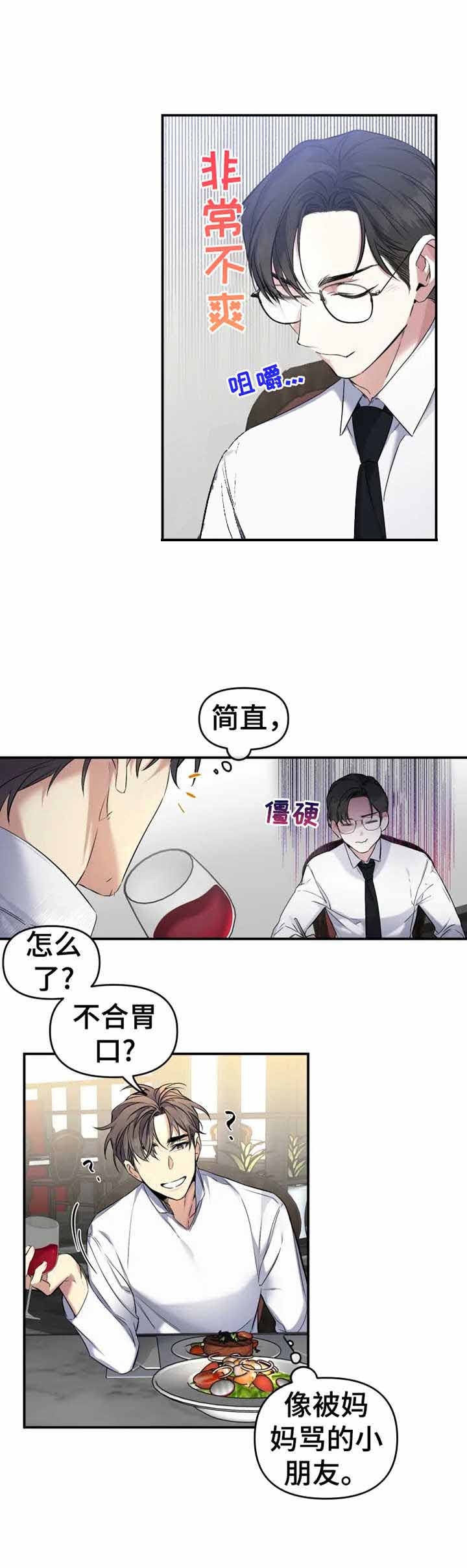 初恋你好漫画在线阅读免费漫画,第19话1图