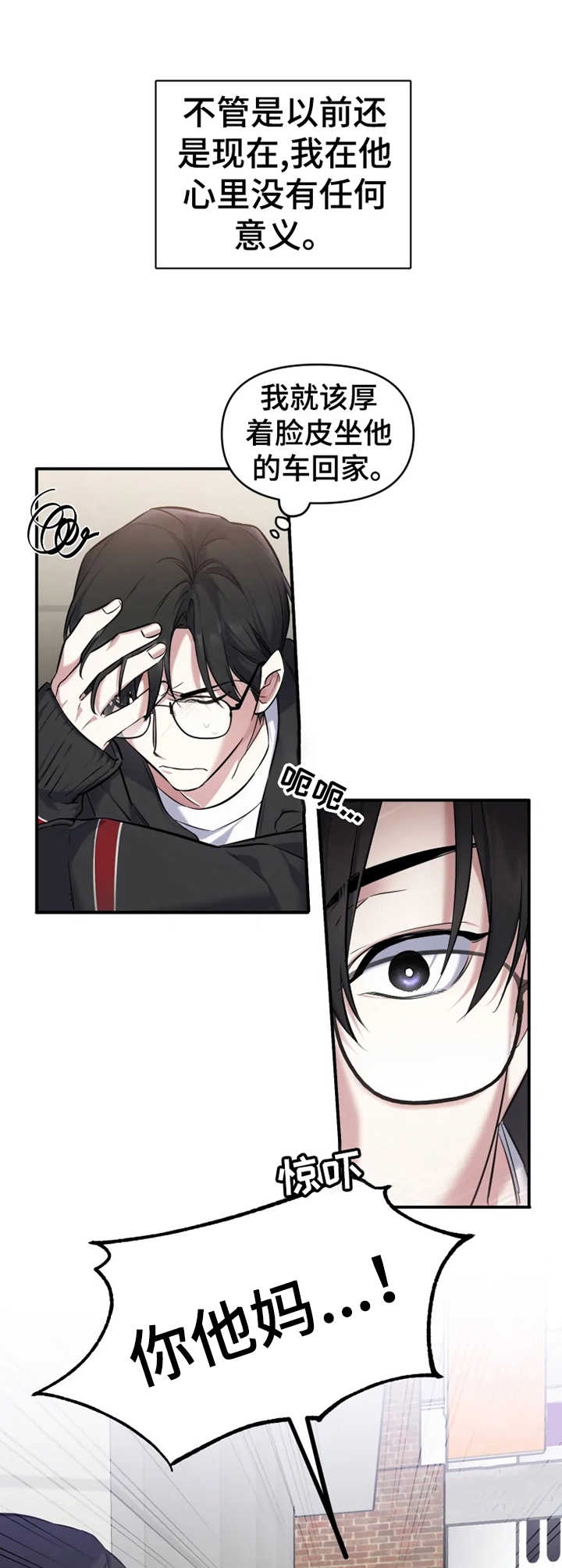 初恋你好 SNH48歌词漫画,第11话1图