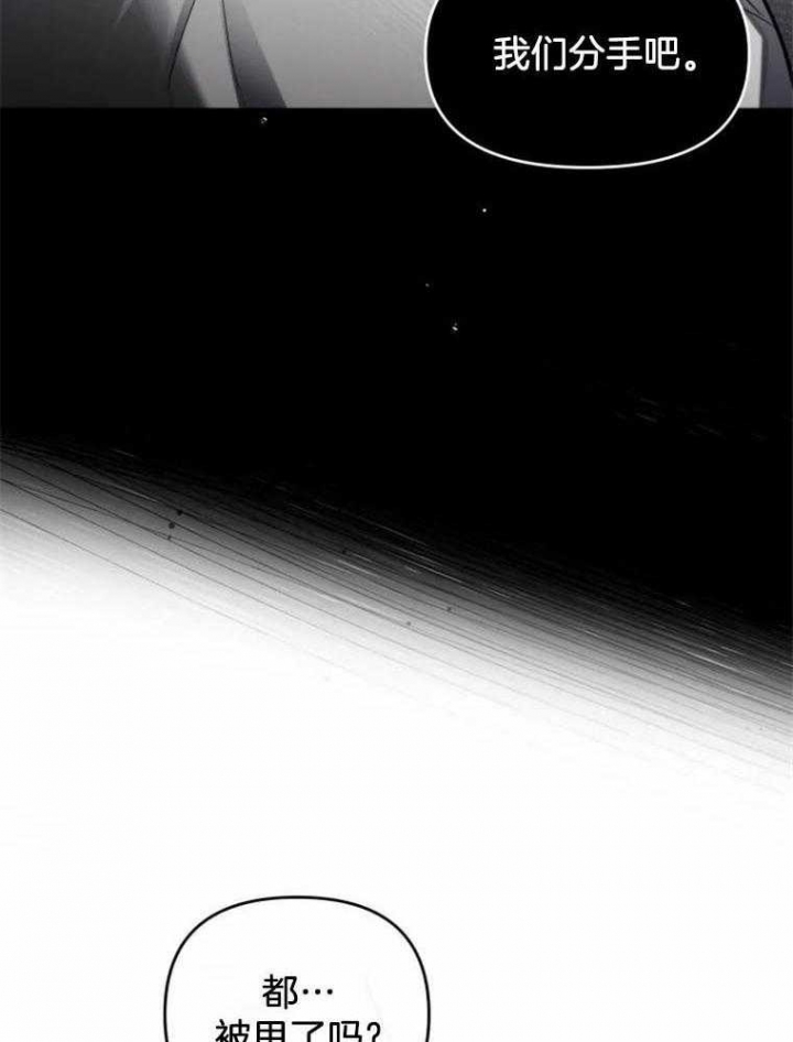 初恋你好歌曲漫画,第43话2图