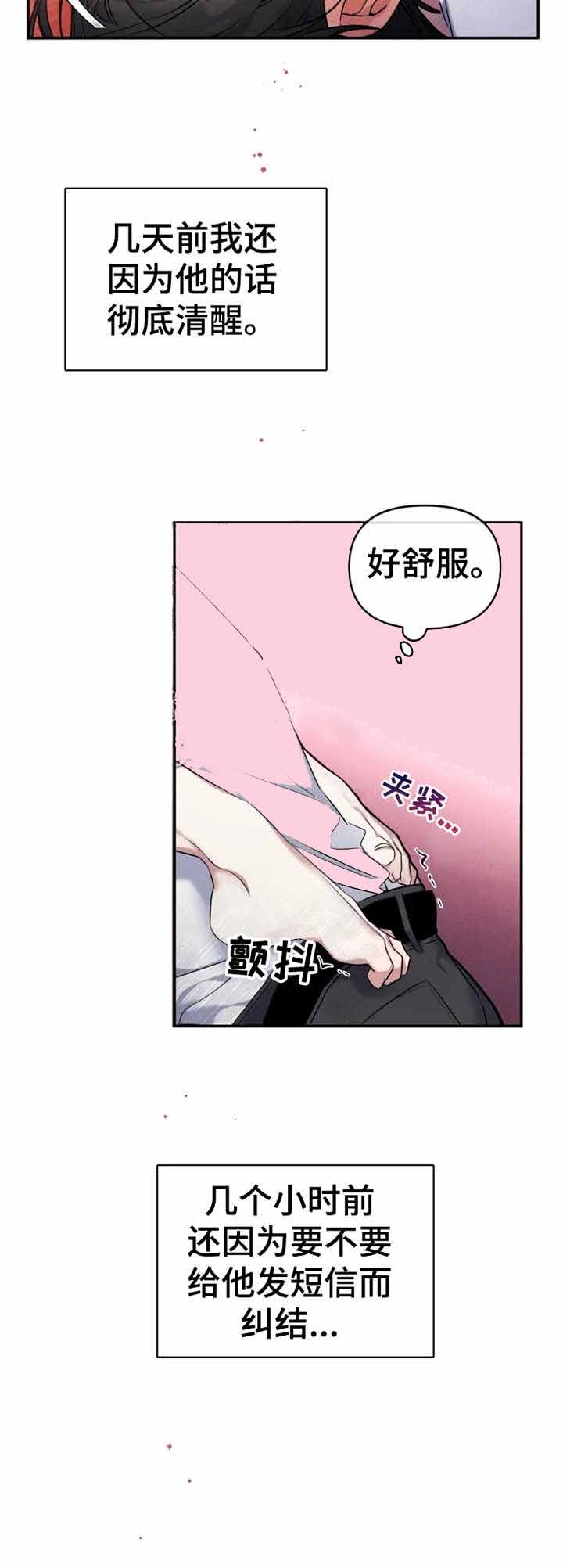 初恋你好表情包漫画,第22话2图