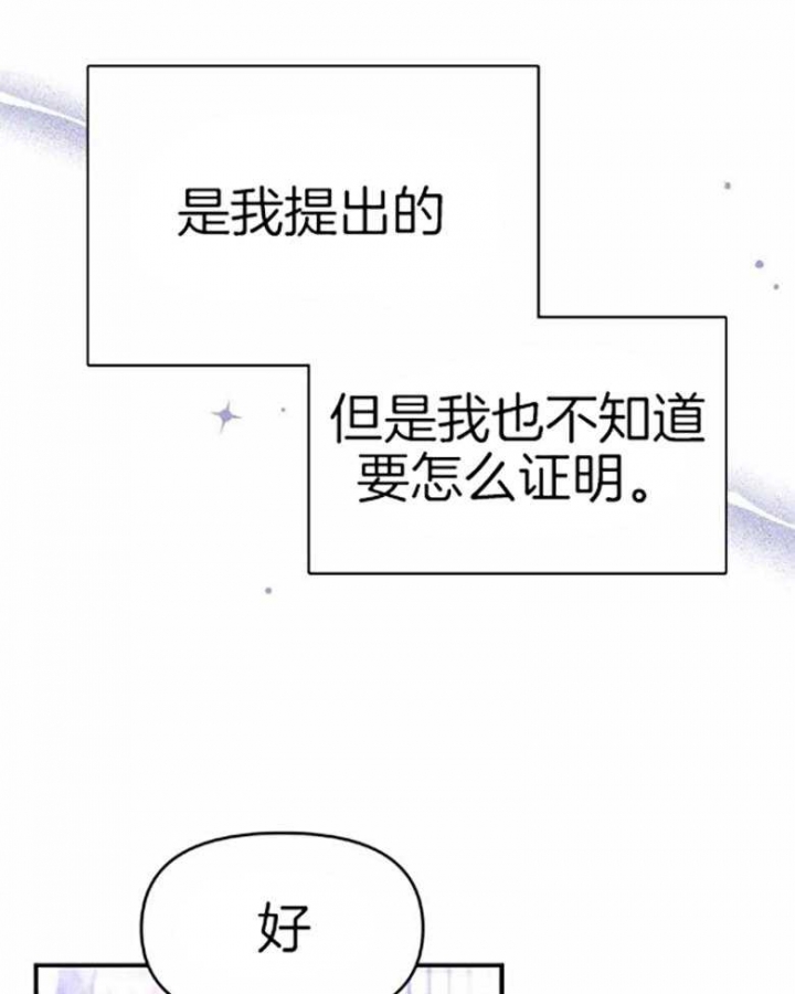 初恋你好歌曲漫画,第58话2图