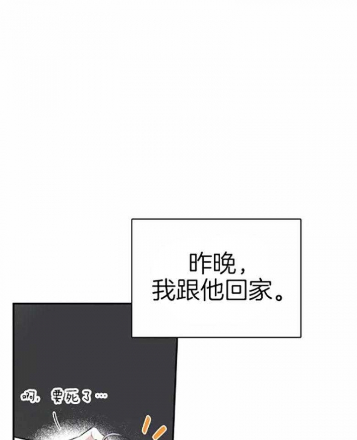 初恋你好akb48漫画,第57话2图