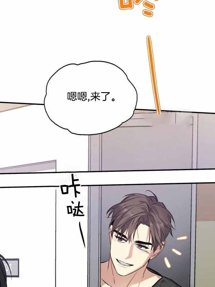 初恋你好漫画,第64话2图