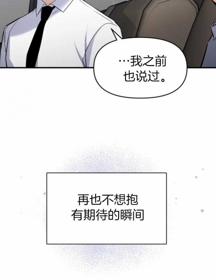 初恋你好歌词漫画,第53话2图