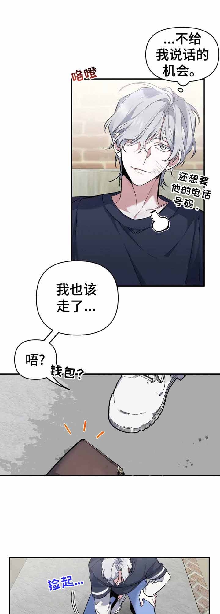 初恋你好啊搞笑视频漫画,第12话1图