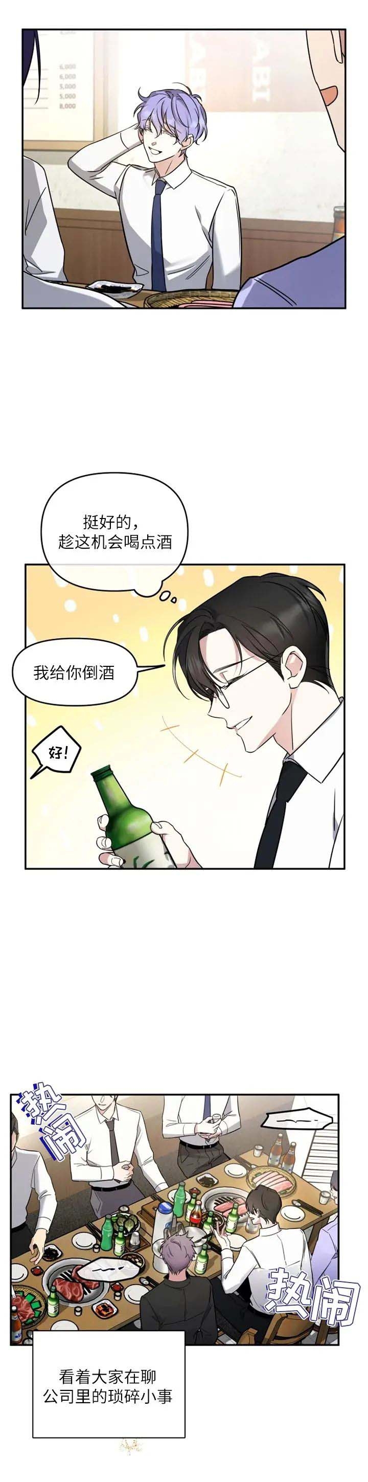 初恋你好原版漫画,第37话2图