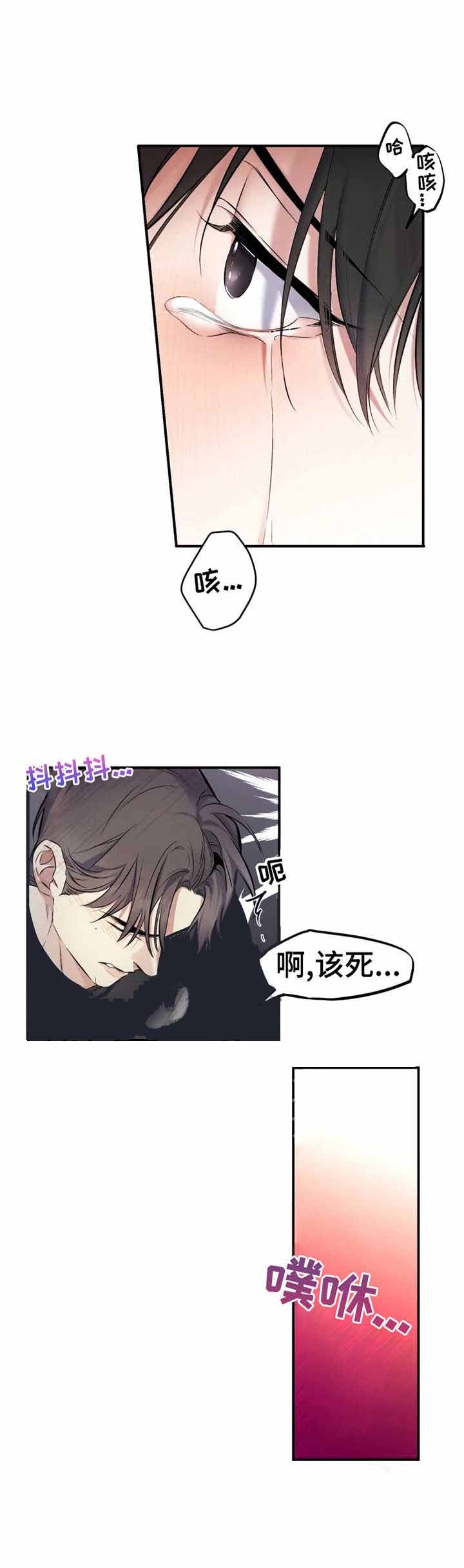 初恋你好漫画,第9话1图