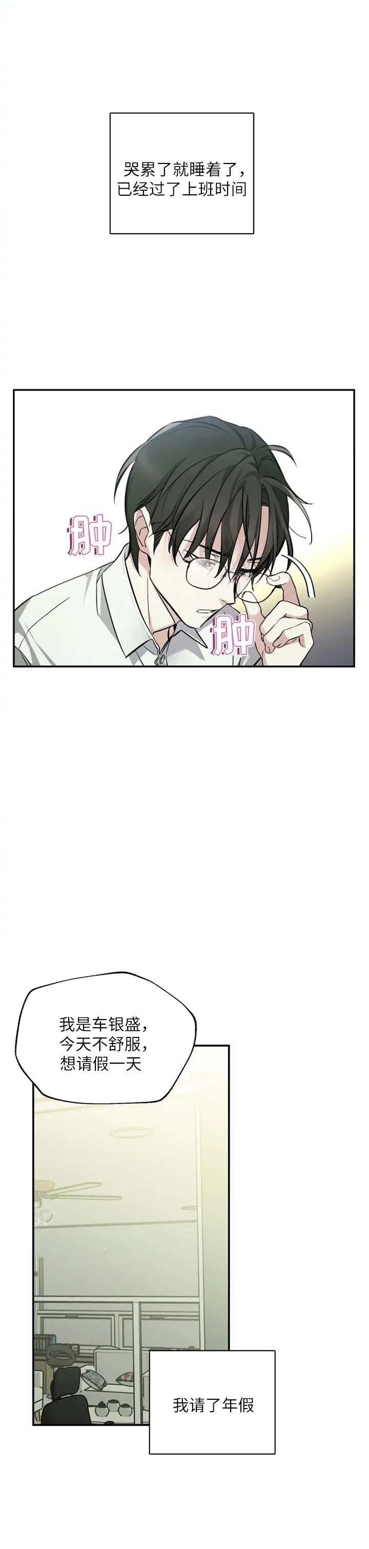 初恋你好漫画,第37话2图