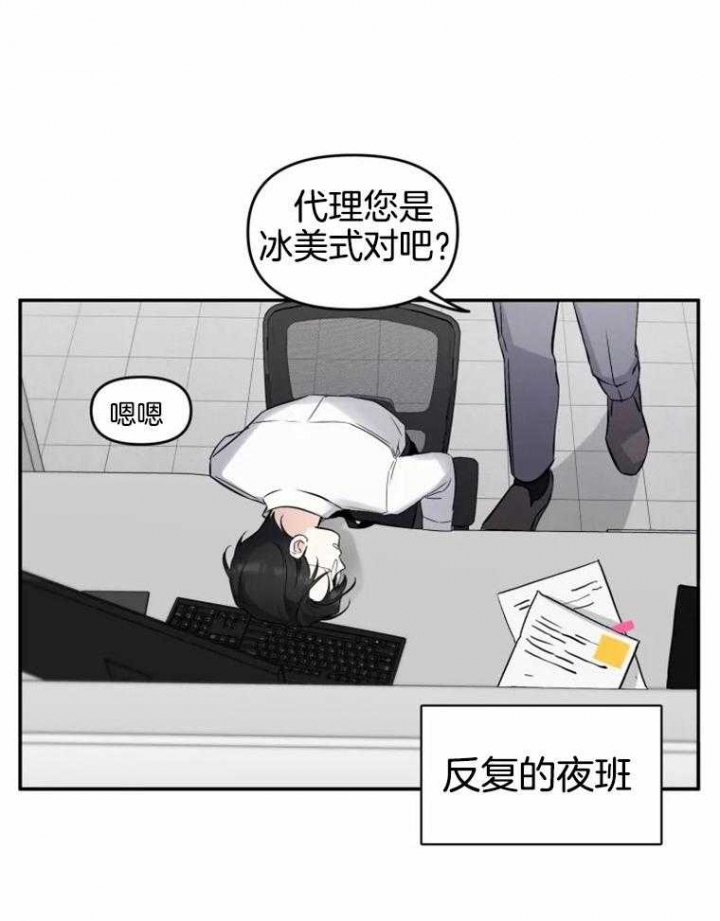 初恋你好歌词漫画,第48话1图