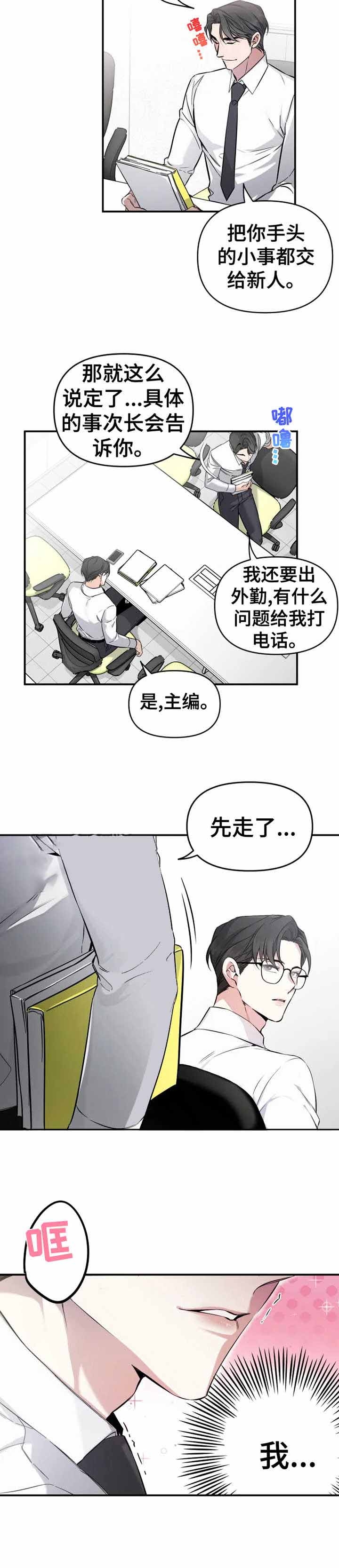 初恋你好啊搞笑视频漫画,第2话1图