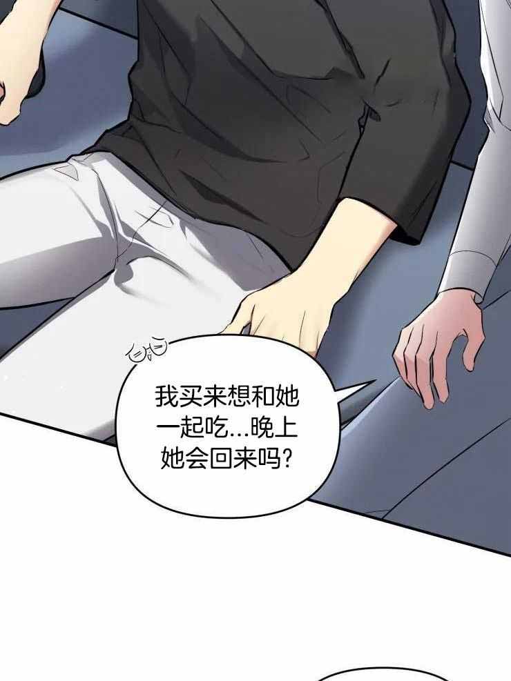 初恋你好漫画,第64话2图