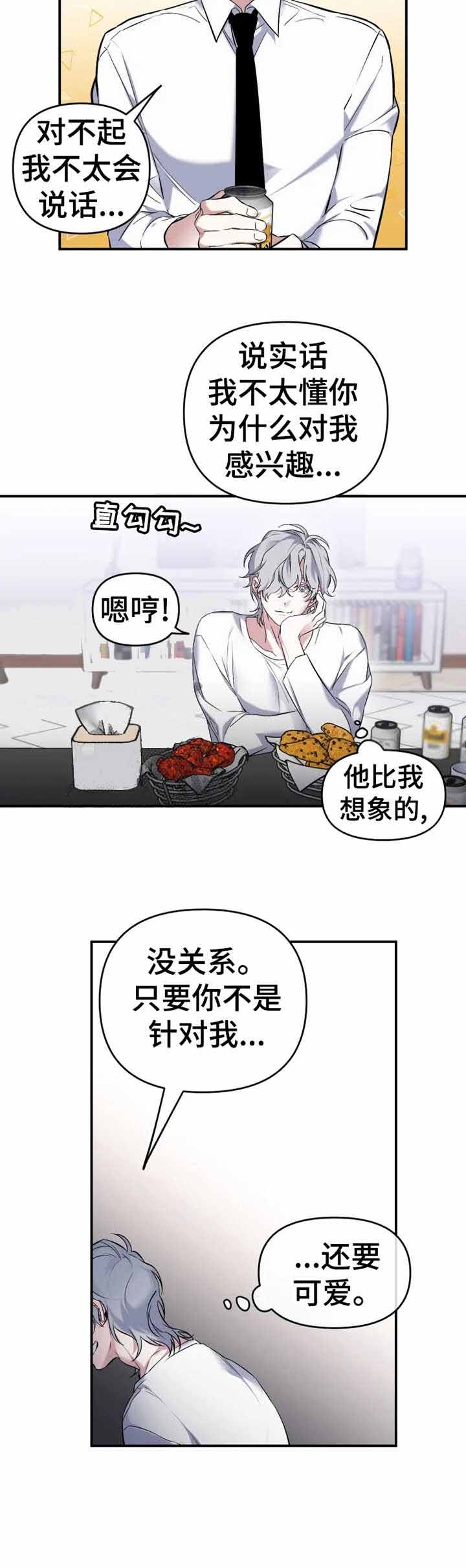 初恋你好漫画在画涯上叫什么名字漫画,第15话1图