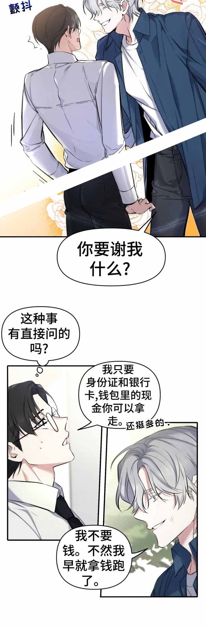 初恋你好歌曲漫画,第13话1图