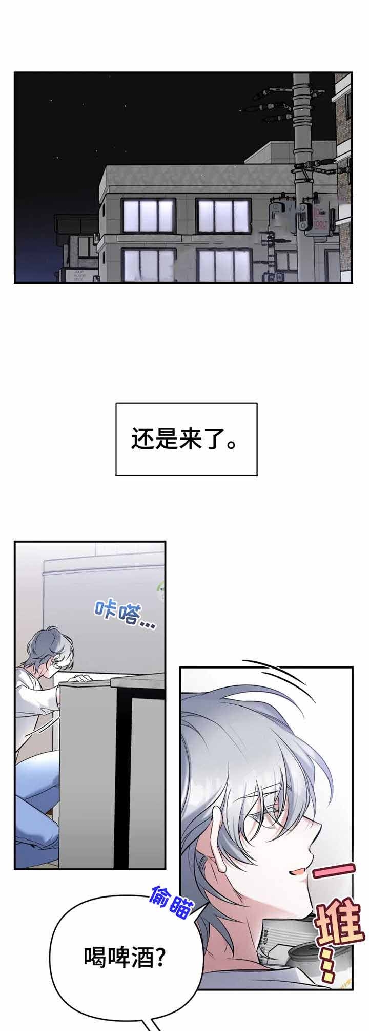 初恋你好歌曲漫画,第15话2图