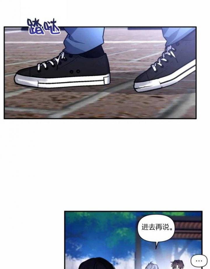 初恋你好歌词漫画,第46话1图