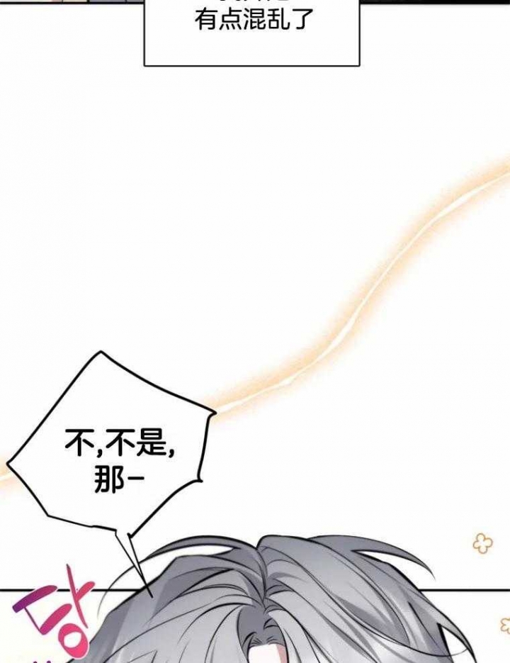 初恋你好漫画在画涯上叫什么名字漫画,第45话2图