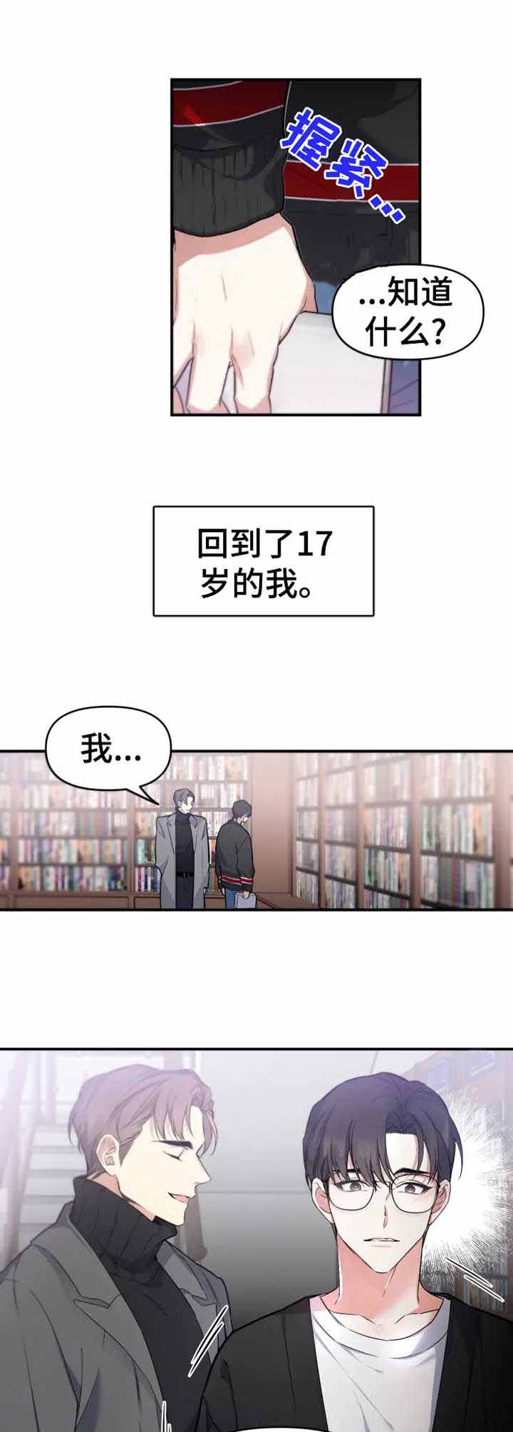 初恋你好漫画,第7话1图