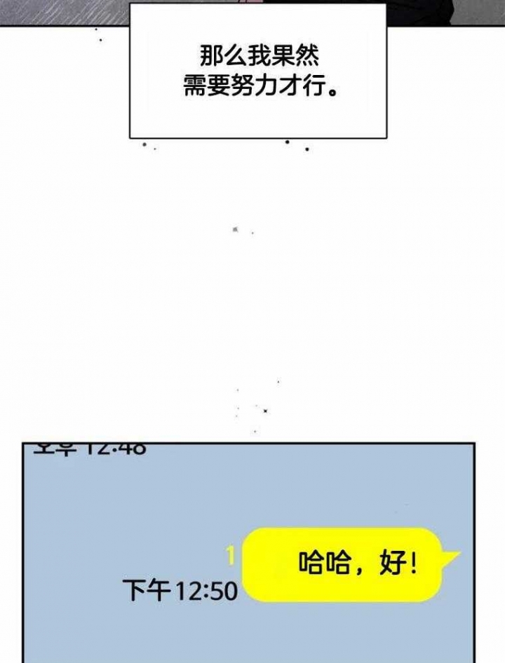 初恋你好歌词漫画,第43话1图