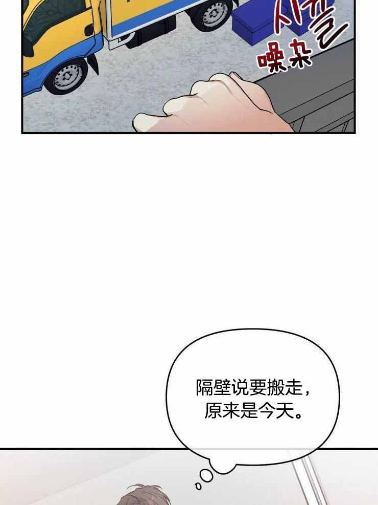 初恋你好漫画,第64话2图