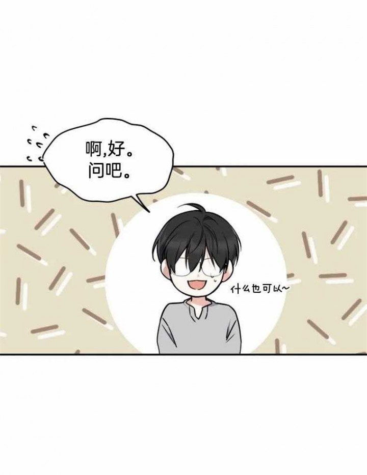 初恋你好漫画在线阅读免费漫画,第41话2图