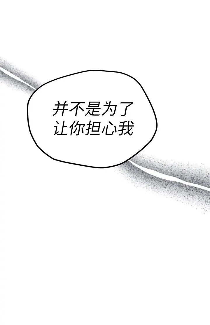 初恋你好漫画,第36话1图