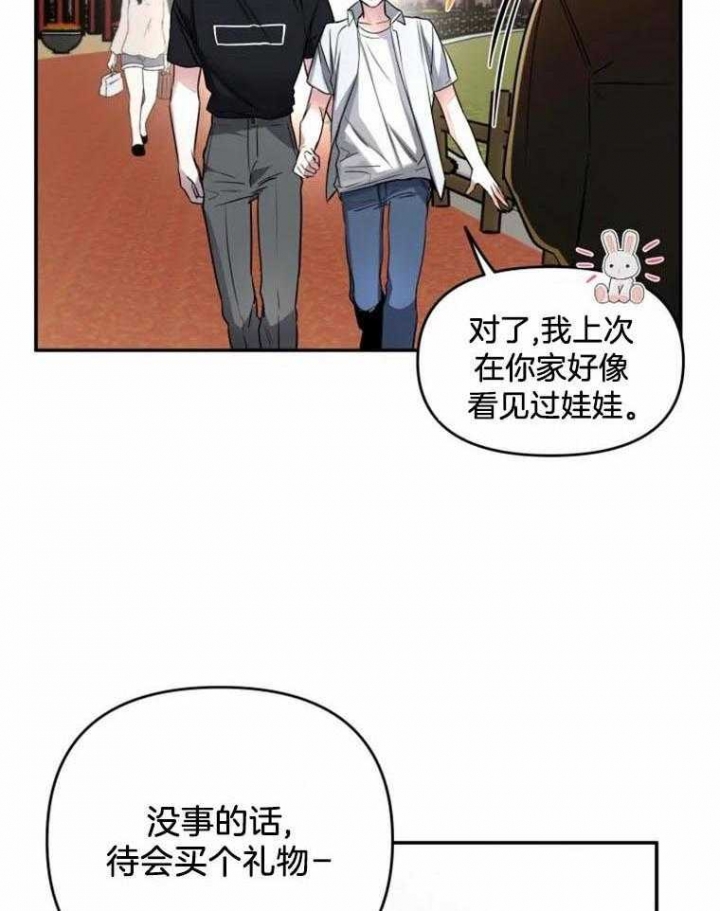 初恋你好漫画,第44话1图