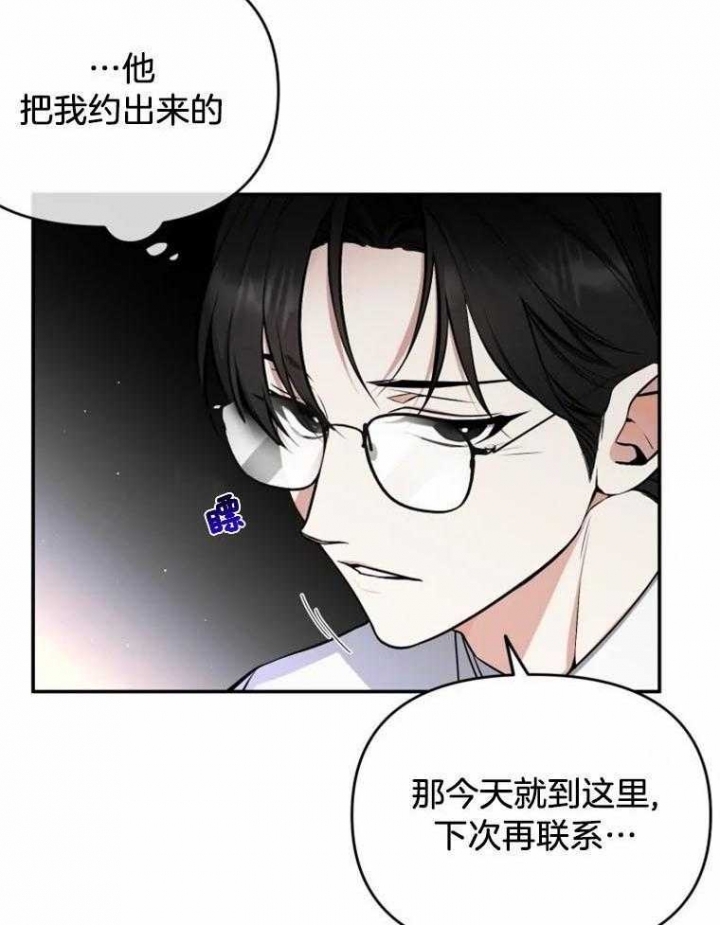 初恋你好啊搞笑视频漫画,第50话2图