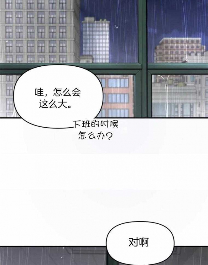 初恋你好歌词漫画,第52话1图