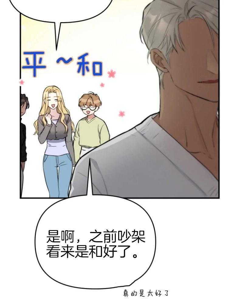 初恋你好啊搞笑视频漫画,第62话1图