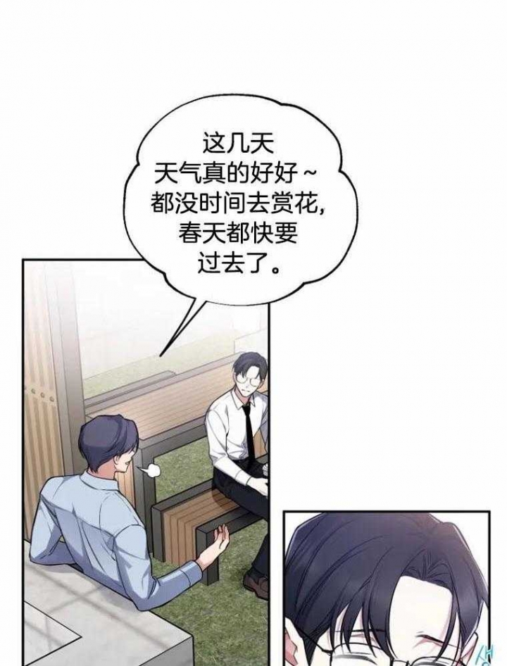 初恋你好漫画在线阅读免费漫画,第43话1图