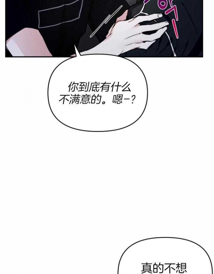 初恋你好漫画在画涯上叫什么名字漫画,第47话2图