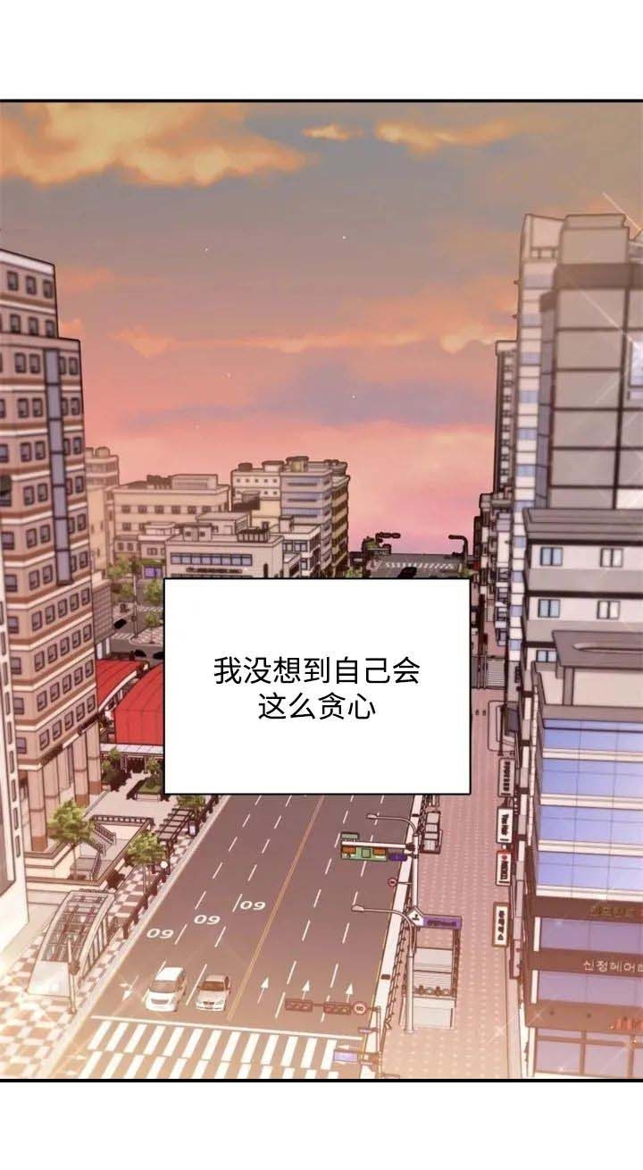 初恋女友漫画,第35话1图