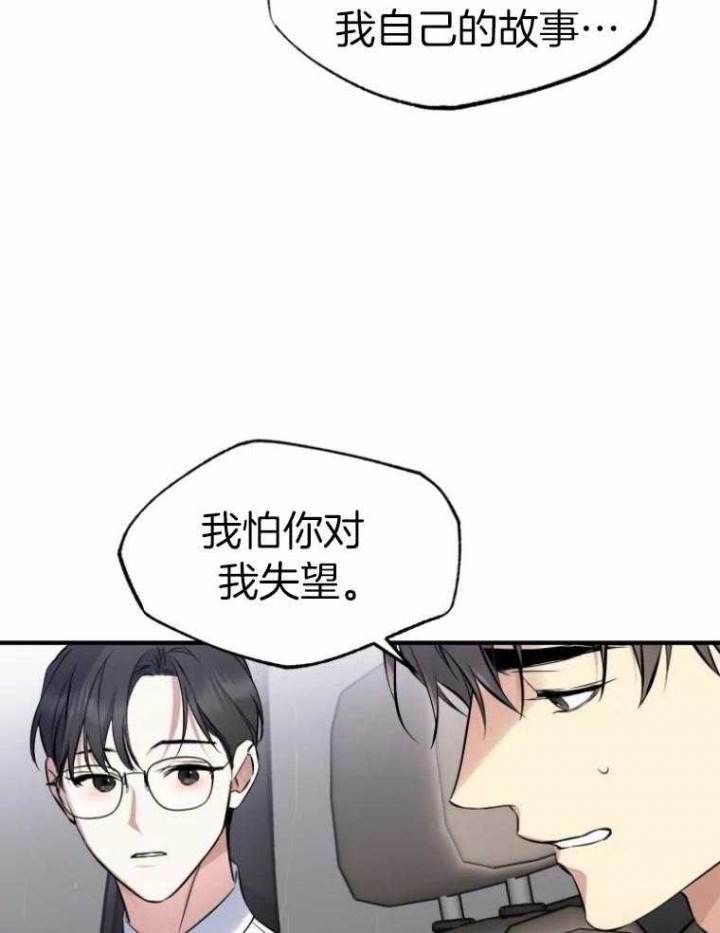 初恋你好漫画在画涯上叫什么名字漫画,第53话1图