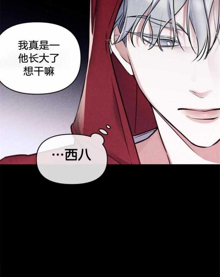 初恋你好漫画在画涯上叫什么名字漫画,第39话2图