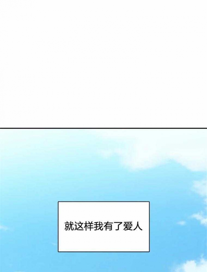 初恋情人dj漫画,第43话1图