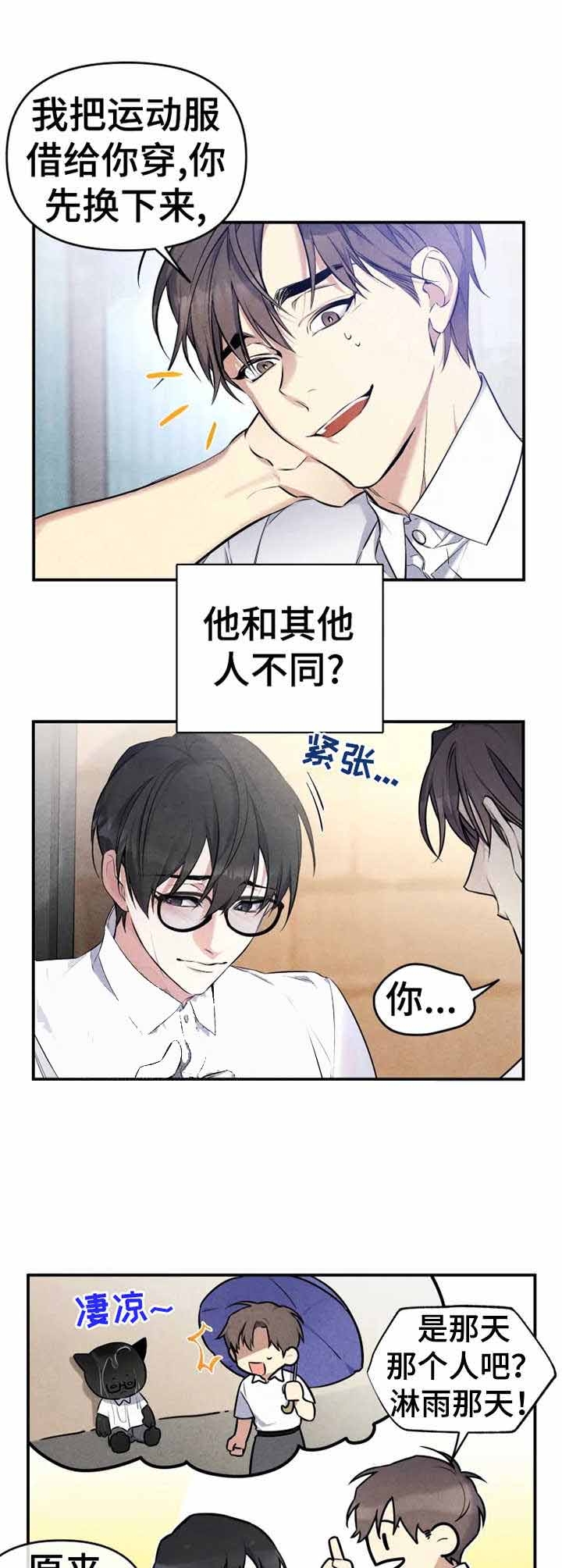 初恋你好 SNH48歌词漫画,第28话1图