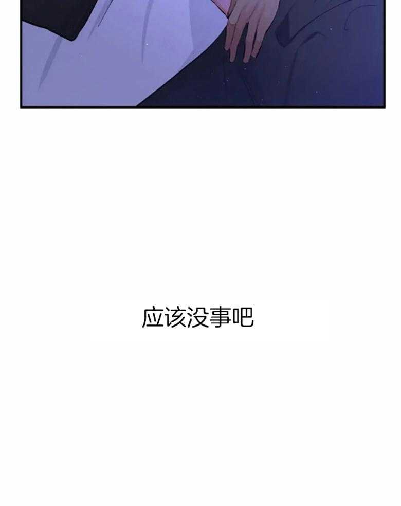 初恋你好漫画在线阅读免费漫画,第61话1图