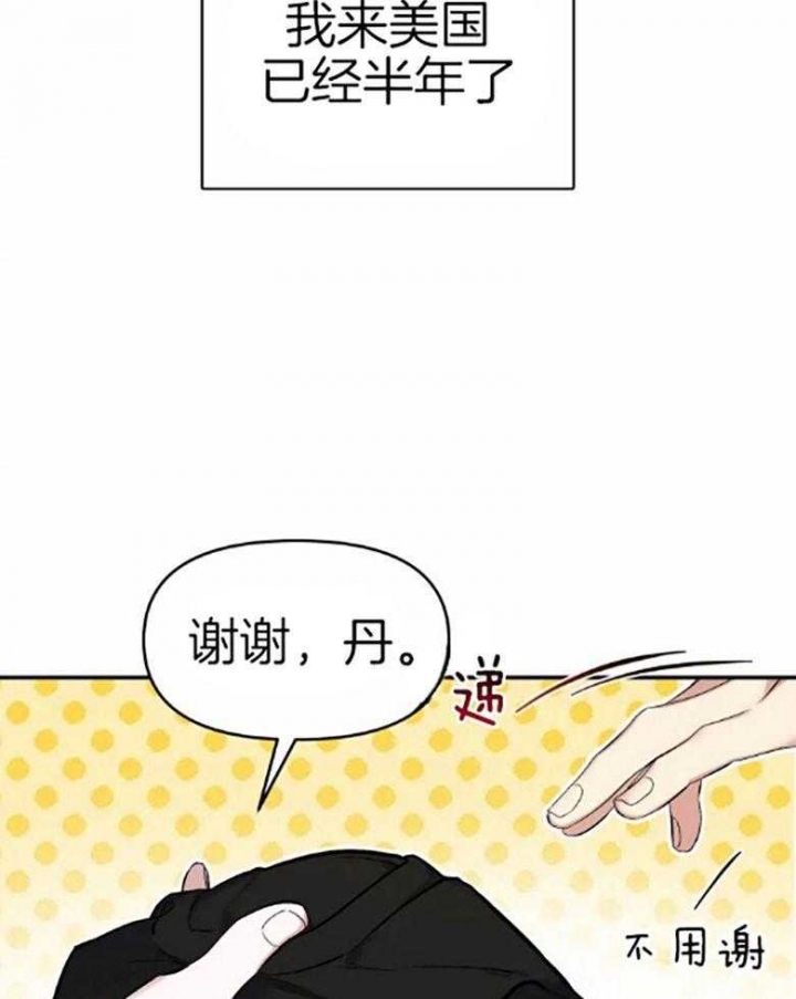 初恋你好原版漫画,第55话1图