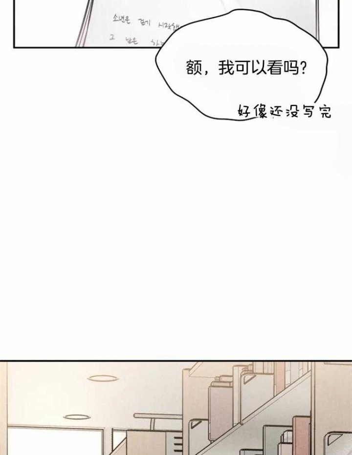 初恋你好原版漫画,第49话2图