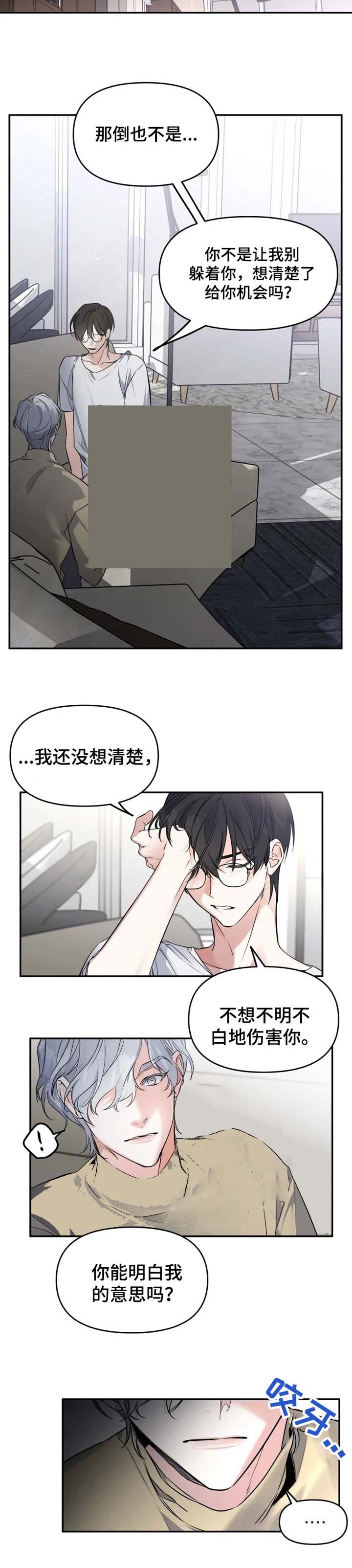 初恋你好漫画在画涯上叫什么名字漫画,第30话1图