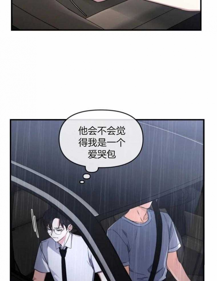 初恋你好歌曲漫画,第53话2图