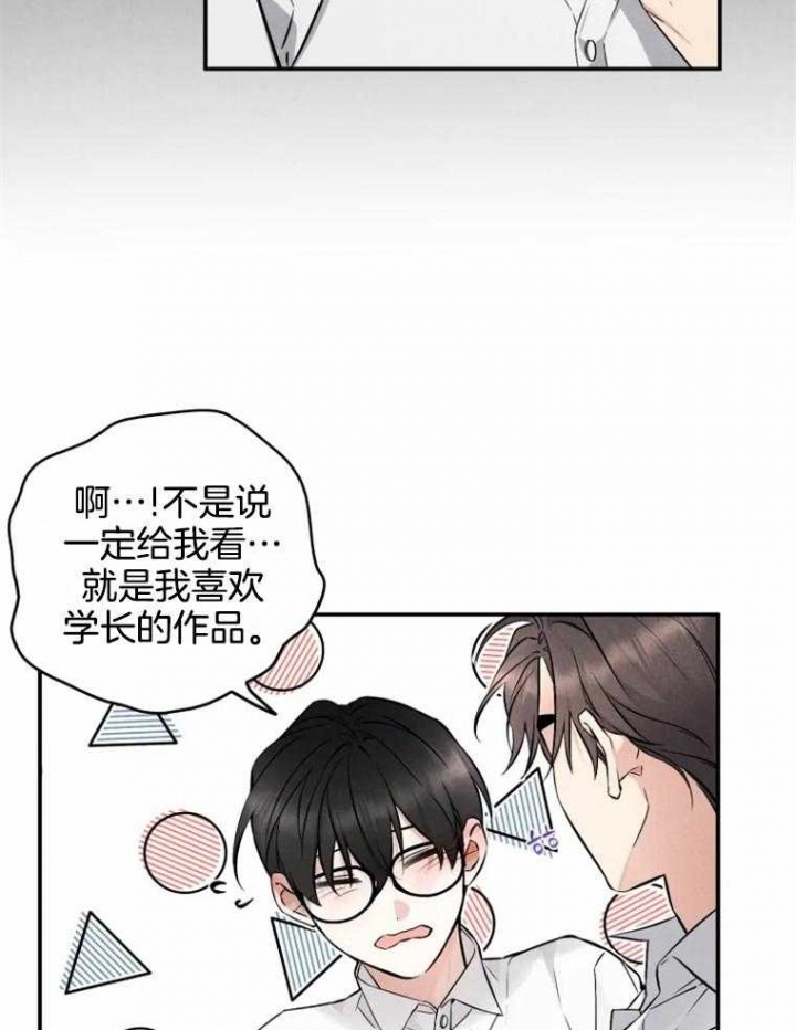 初恋你好 SNH48歌词漫画,第49话2图