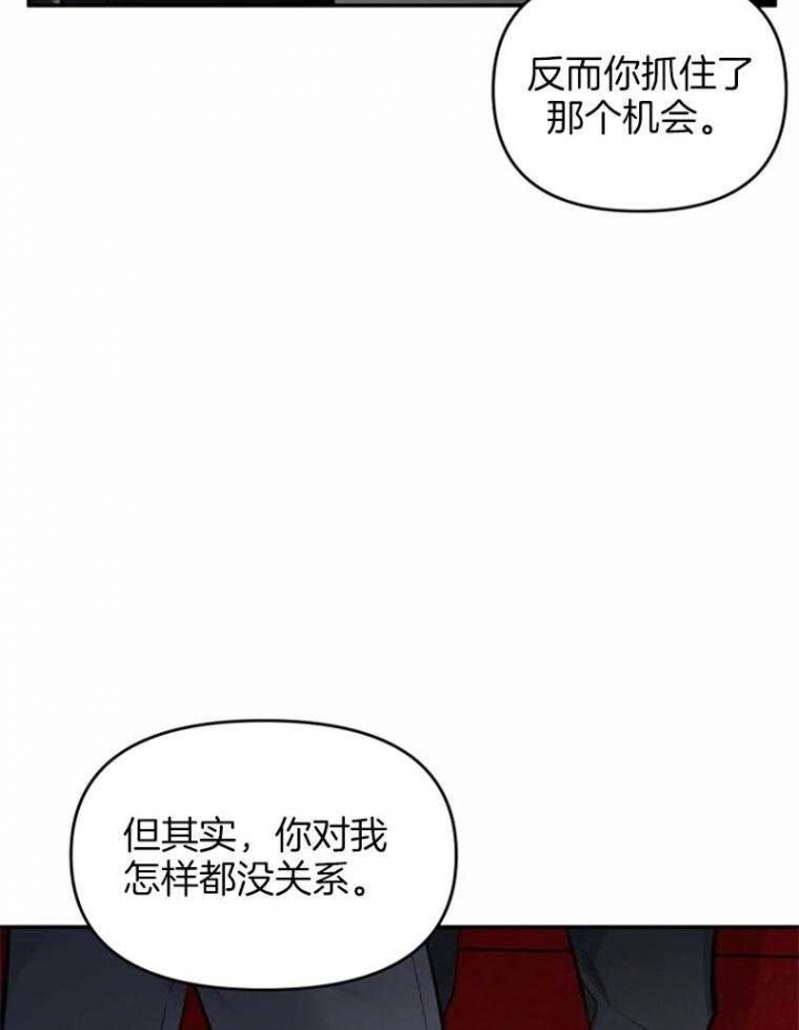 初恋你好漫画,第47话2图