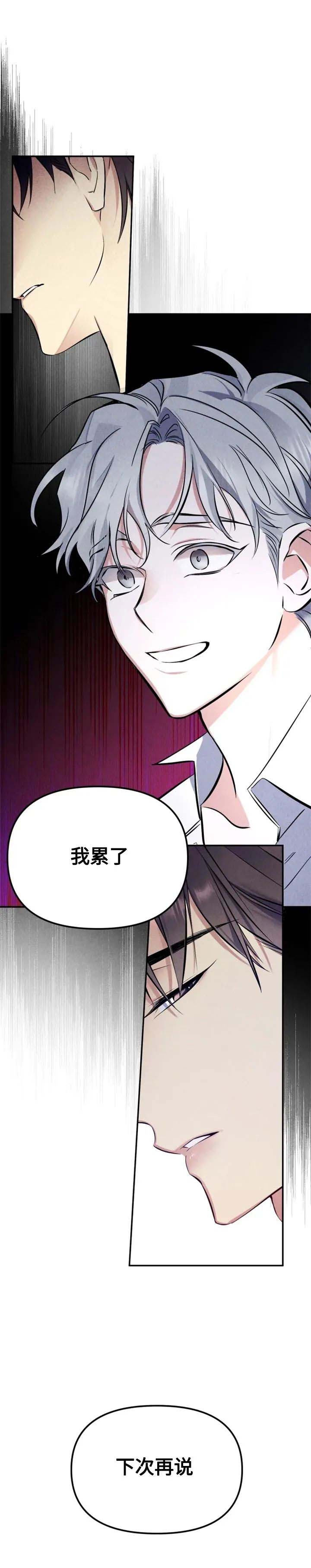 初恋你好啊搞笑视频漫画,第38话1图