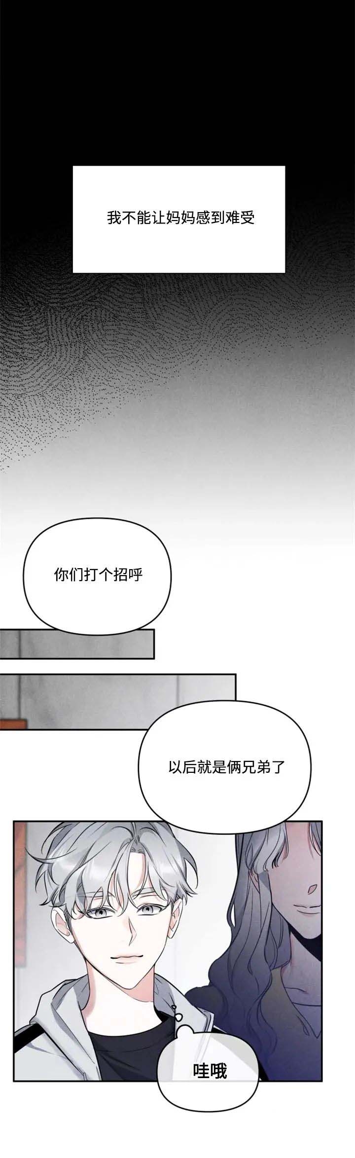 初恋你好啊搞笑视频漫画,第38话1图