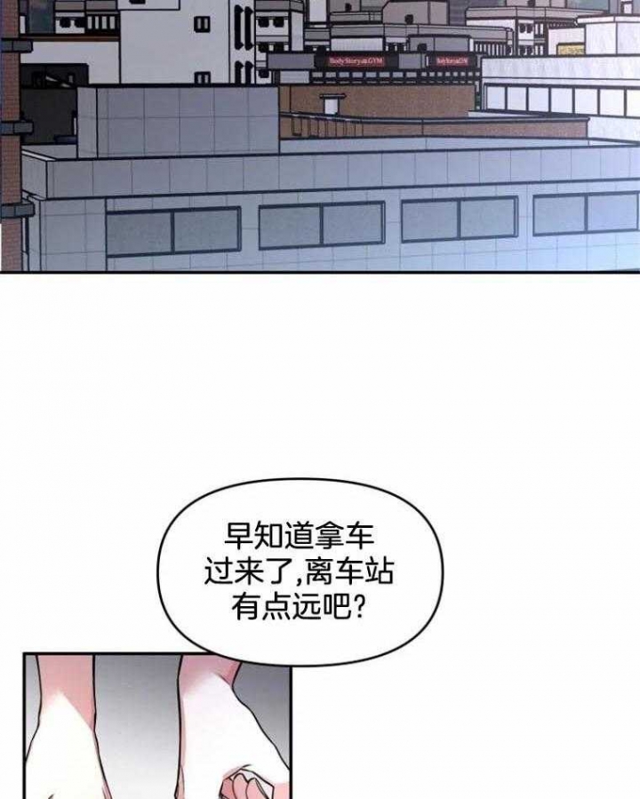 初恋你好原版漫画,第45话2图