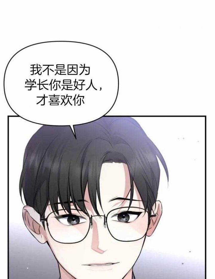 初恋你好漫画在画涯上叫什么名字漫画,第53话1图