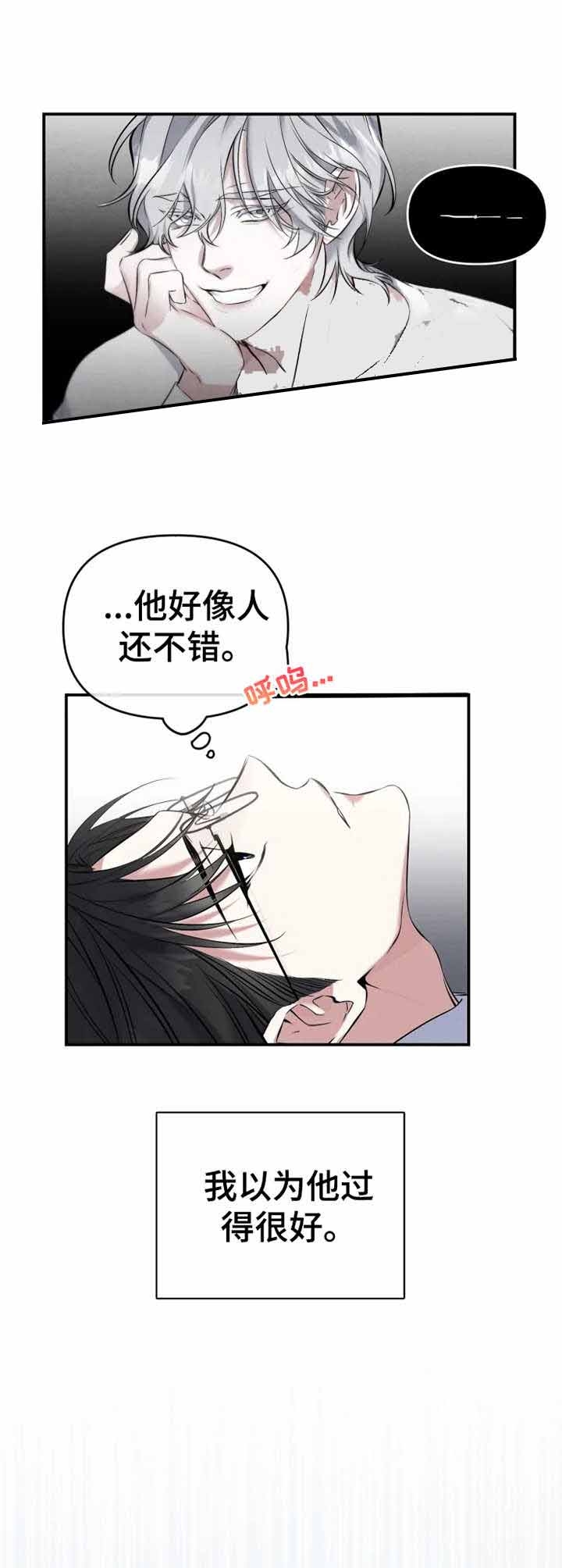 初恋你好歌词漫画,第18话1图