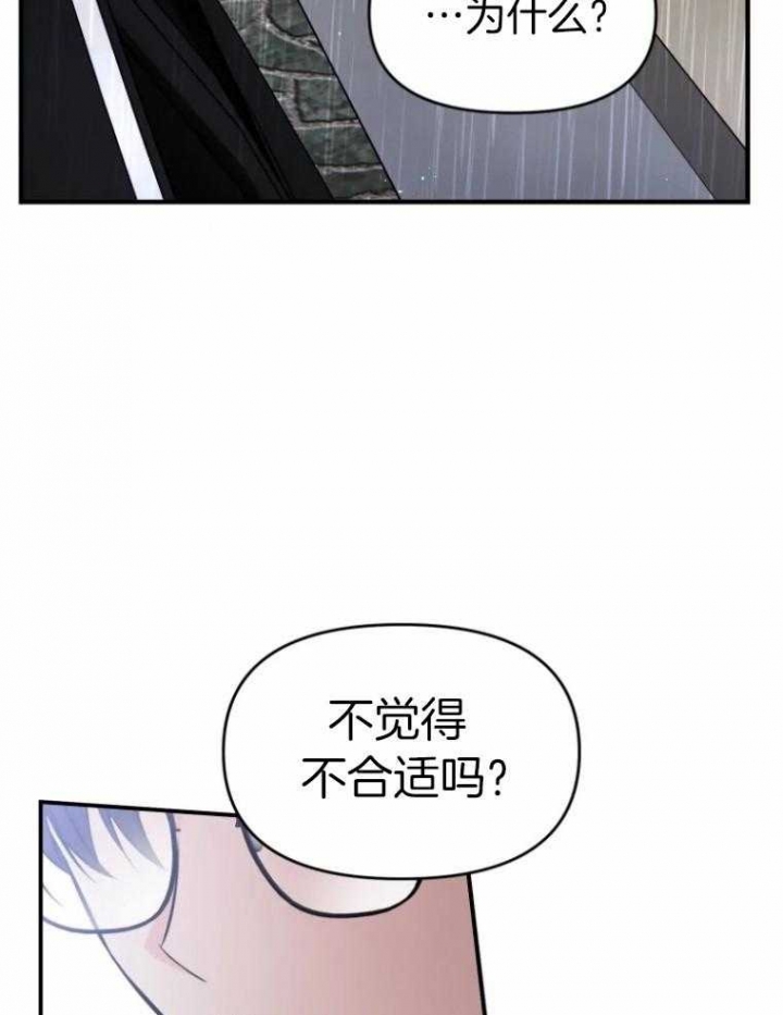 初恋你好漫画,第53话1图