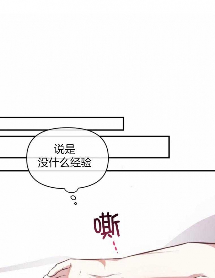 初恋你好漫画在画涯上叫什么名字漫画,第54话2图